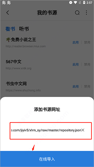 书痴app(起源书阁)