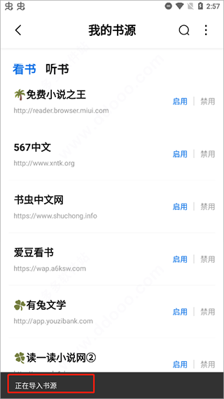 书痴app(起源书阁)