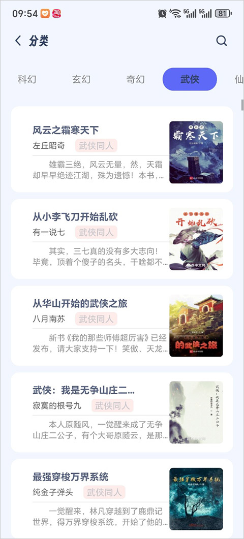 书痴app(起源书阁)截图3