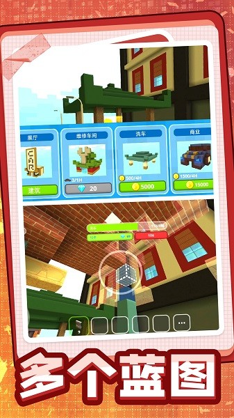 我建筑贼6手机版最新版截图1