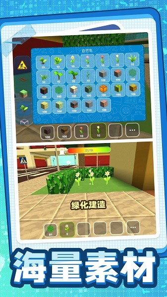 我建筑贼6手机版最新版截图3