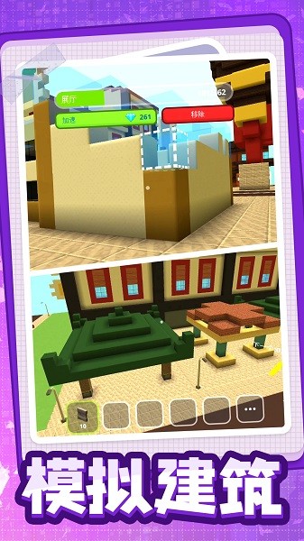 我建筑贼6手机版最新版截图4