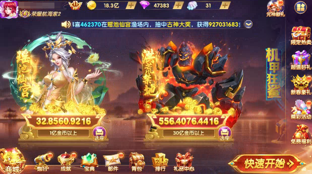 趣玩捕鱼官方正版