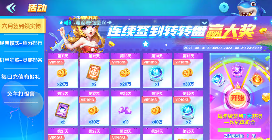 趣玩捕鱼官方正版