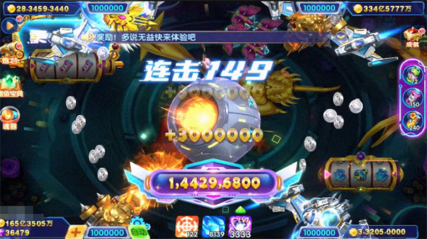 趣玩捕鱼官方正版最新版截图4