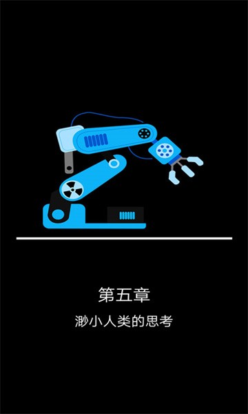 智疗手游最新版截图4