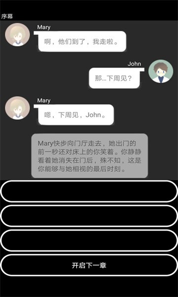 智疗手游最新版截图5