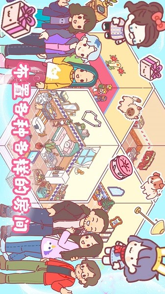 我的室友女朋友手游最新版截图2