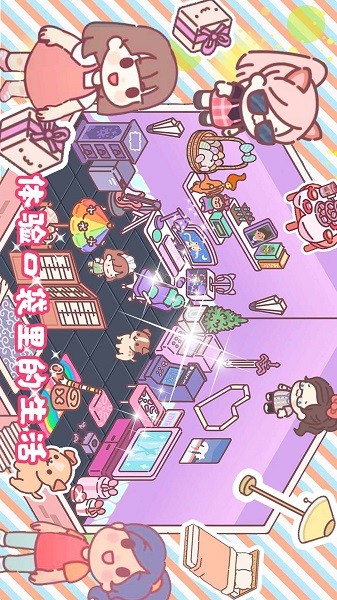 我的室友女朋友手游最新版截图3