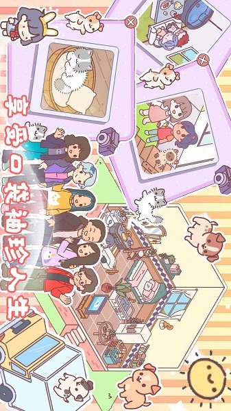 我的室友女朋友手游最新版截图4