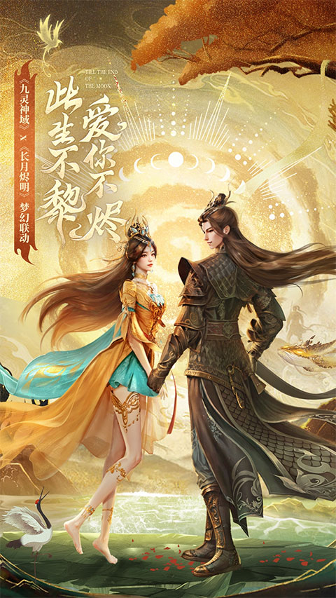 九灵神域腾讯版截图1