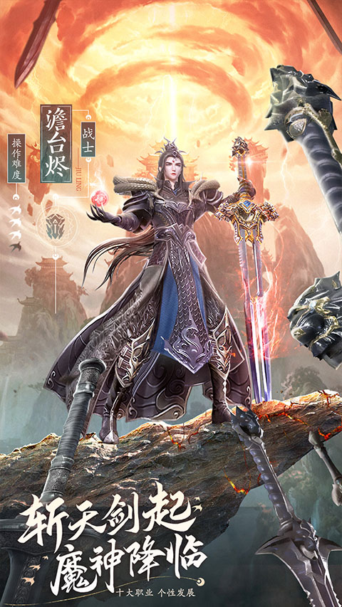 九灵神域腾讯版截图2