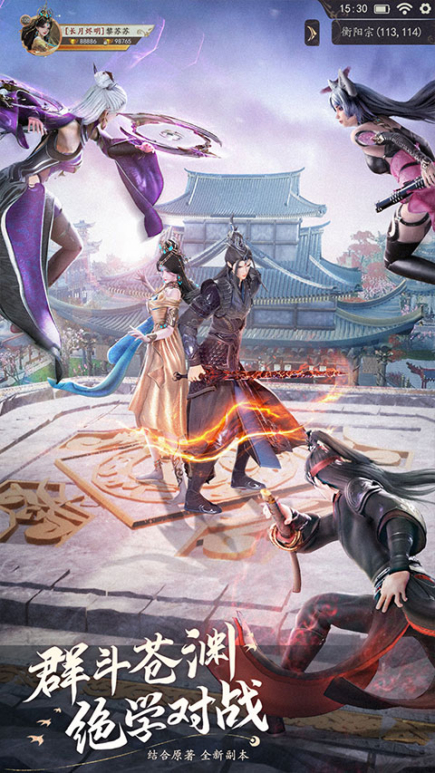 九灵神域腾讯版截图3