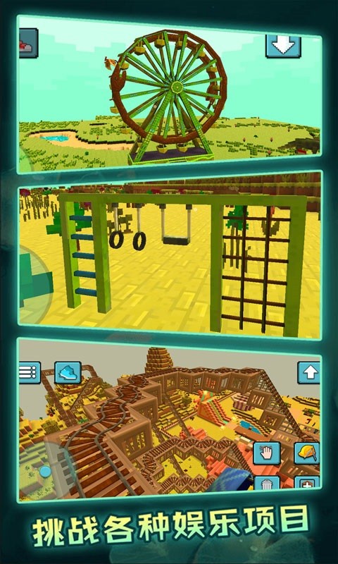 像素沙盒世界3d游戏最新版截图1