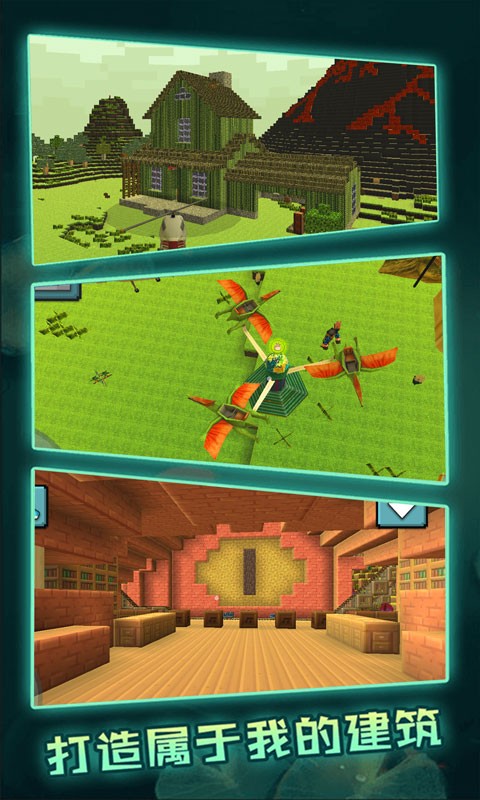 像素沙盒世界3d游戏最新版截图3