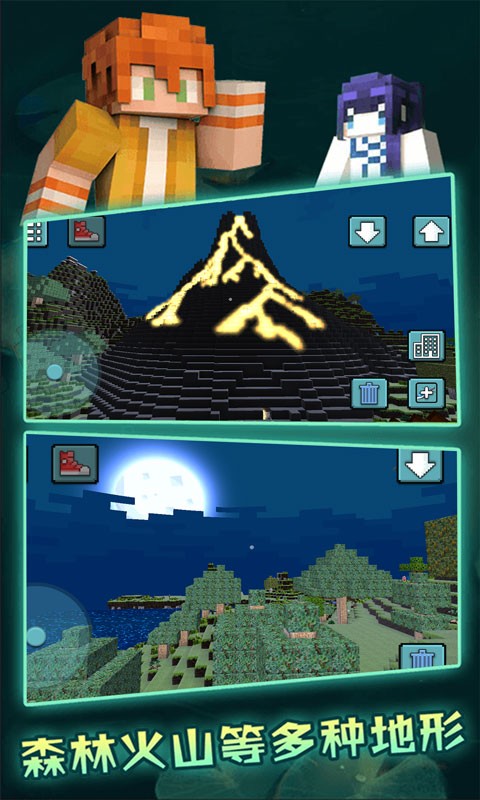 像素沙盒世界3d游戏最新版截图4