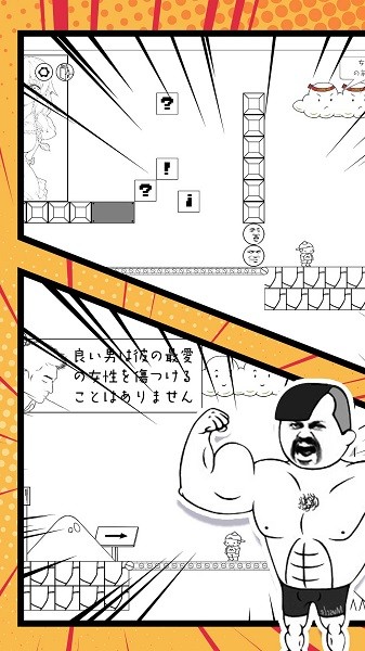 爱蹦达的麦斯手机版最新版截图1