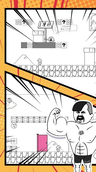 爱蹦达的麦斯手机版最新版截图2