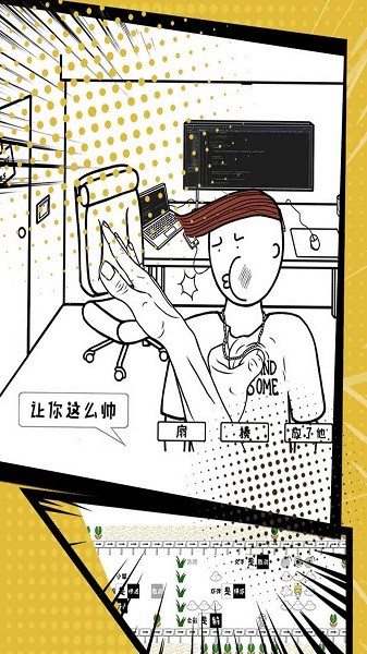 爱蹦达的麦斯手机版最新版截图3