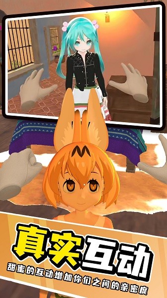 梦幻家庭之恋手游最新版截图1