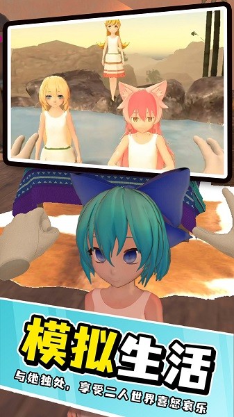 梦幻家庭之恋手游最新版截图2