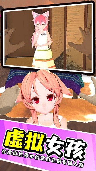 梦幻家庭之恋手游最新版截图3