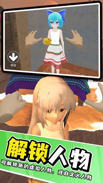 梦幻家庭之恋手游最新版截图4