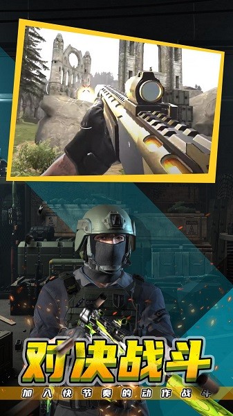 枪声手游最新版截图1