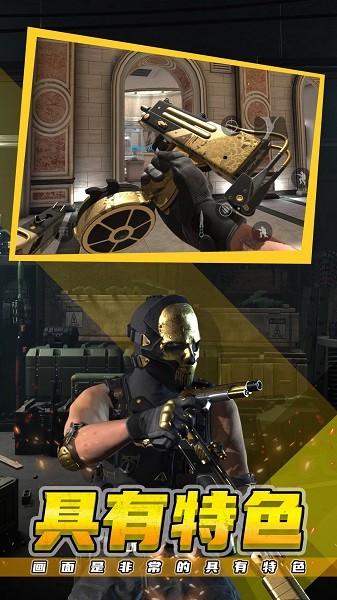 枪声手游最新版截图3