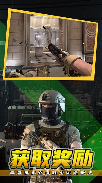 枪声手游最新版截图4