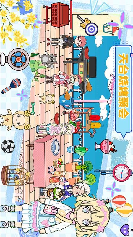 萌乐家园生日派对手游最新版截图1