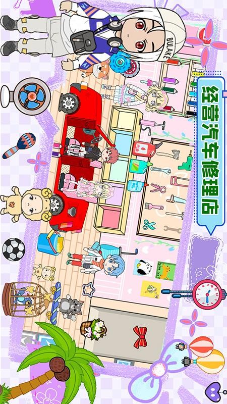 萌乐家园生日派对手游最新版截图3