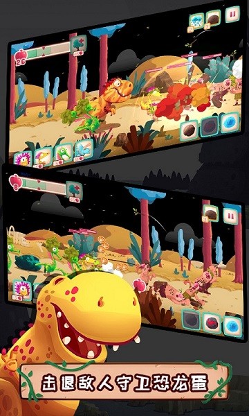 饥饿恐龙游戏最新版截图1