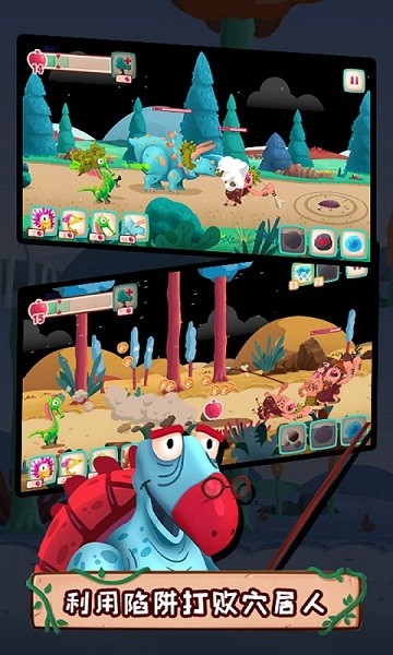 饥饿恐龙游戏最新版截图2