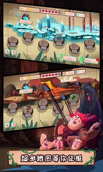 饥饿恐龙游戏最新版截图3