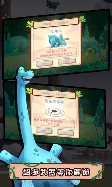 饥饿恐龙游戏最新版截图4