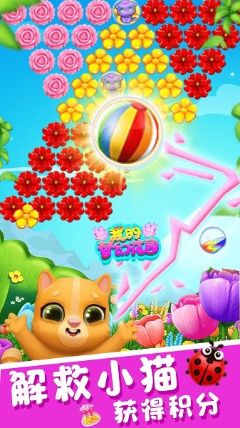 我的梦幻家园手机版最新版截图2