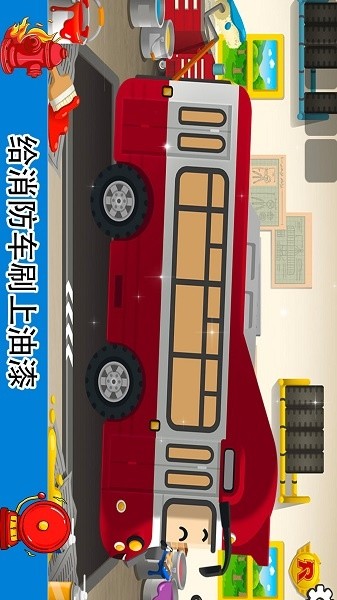 梦幻家园消防员手游最新版截图2