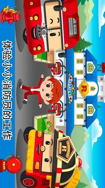 梦幻家园消防员手游最新版截图4