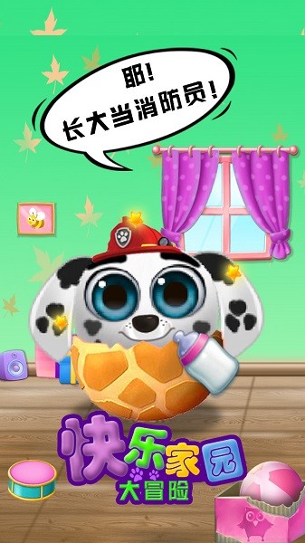 快乐家园大冒险手游最新版截图2