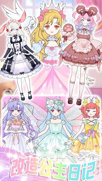 学园偶像创造手机版最新版截图1