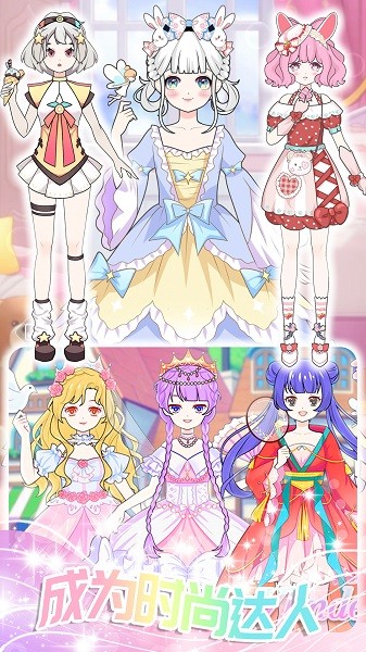 学园偶像创造手机版最新版截图2