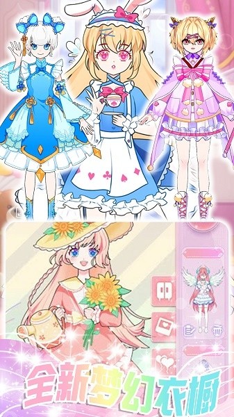 学园偶像创造手机版最新版截图4