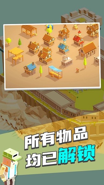 口袋建造汉化版最新版截图1