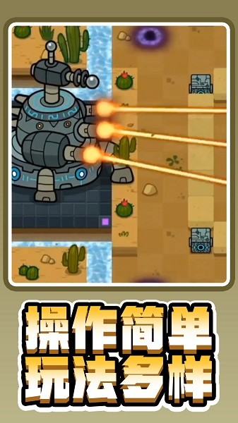 家园塔防保卫战手游最新版截图1