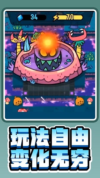 家园塔防保卫战手游最新版截图2