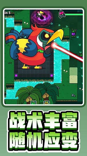 家园塔防保卫战手游最新版截图3