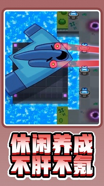 家园塔防保卫战手游最新版截图4