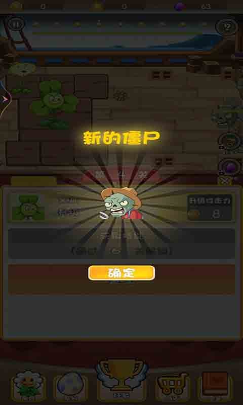 守护家园手机版最新版截图1