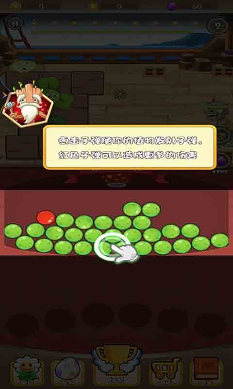 守护家园手机版最新版截图3